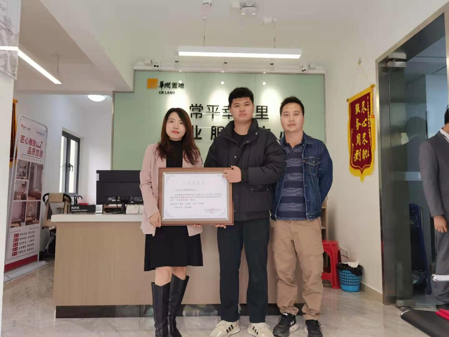 常平幸福里.jpg