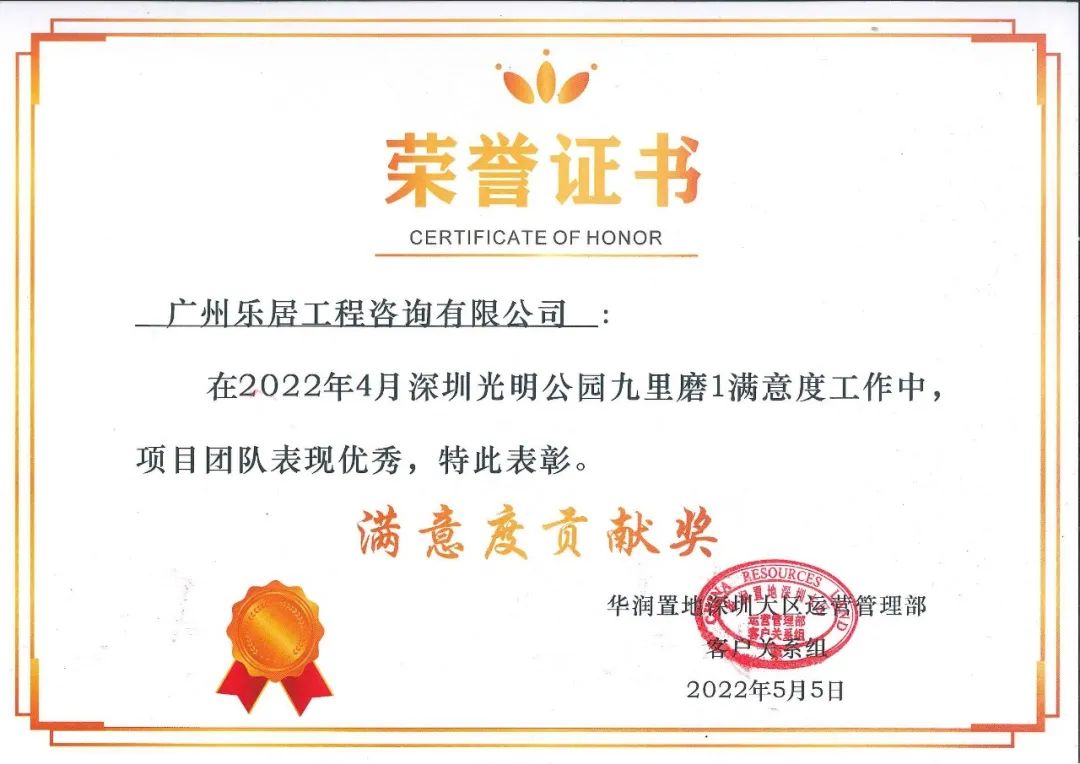 深圳华润公园九里项目