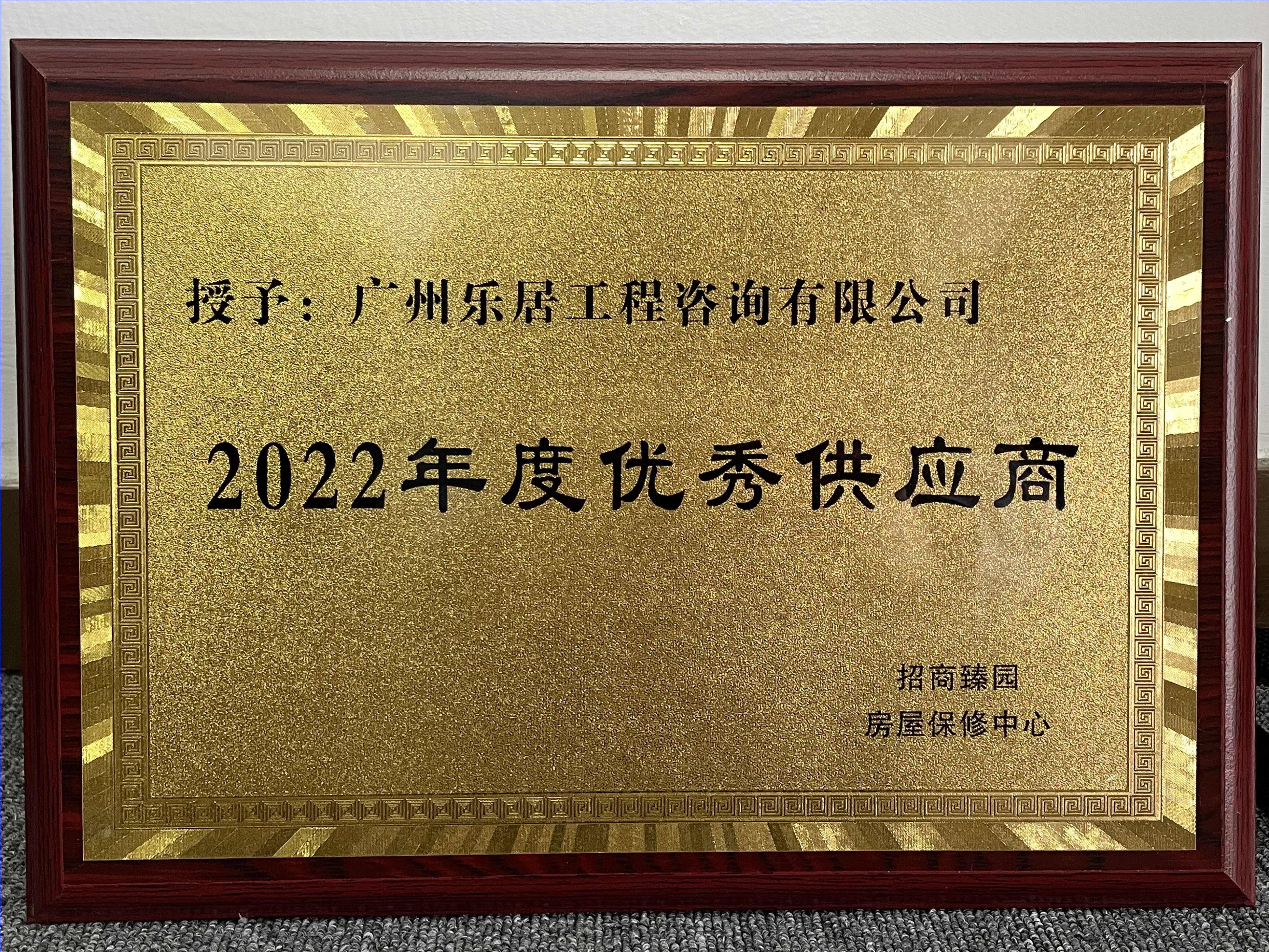 招商臻园.jpg