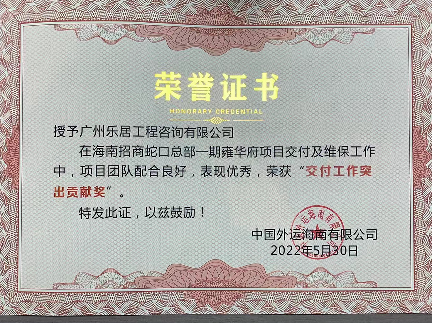 海南招商.png